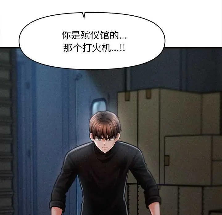 漫画《会长家的小儿子》第44话第91张图