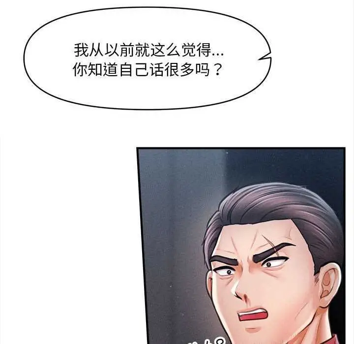 漫画《会长家的小儿子》第44话第96张图