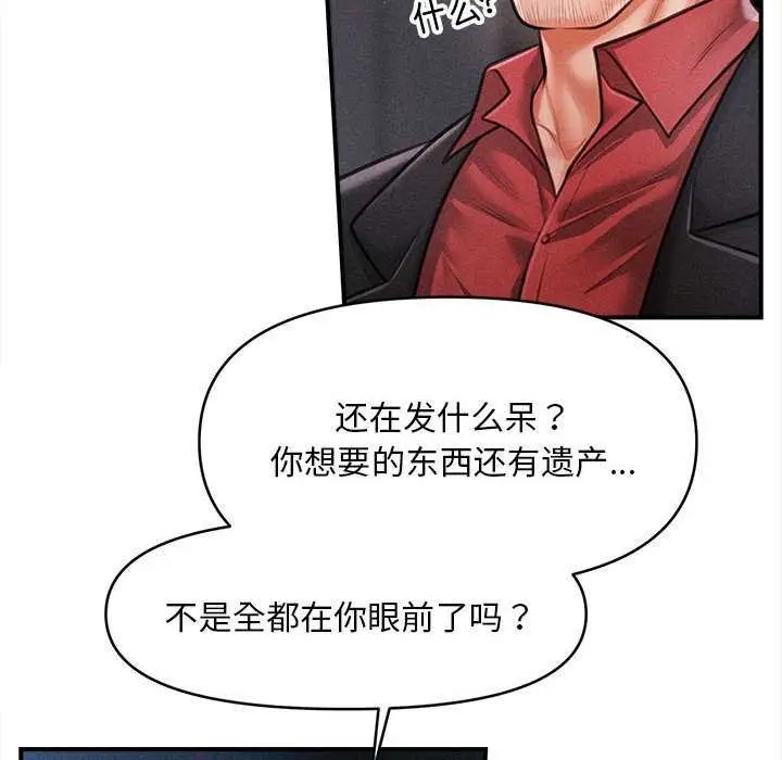 漫画《会长家的小儿子》第44话第97张图