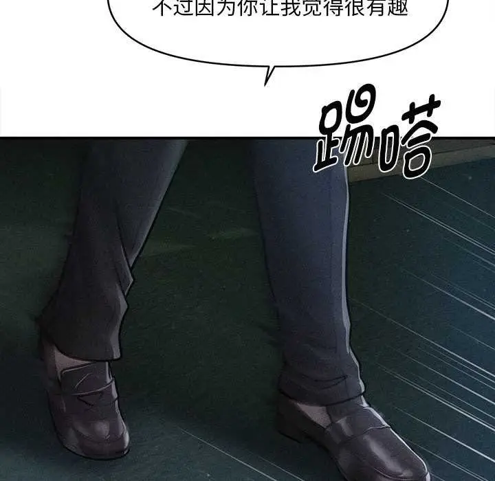 漫画《会长家的小儿子》第45话第108张图