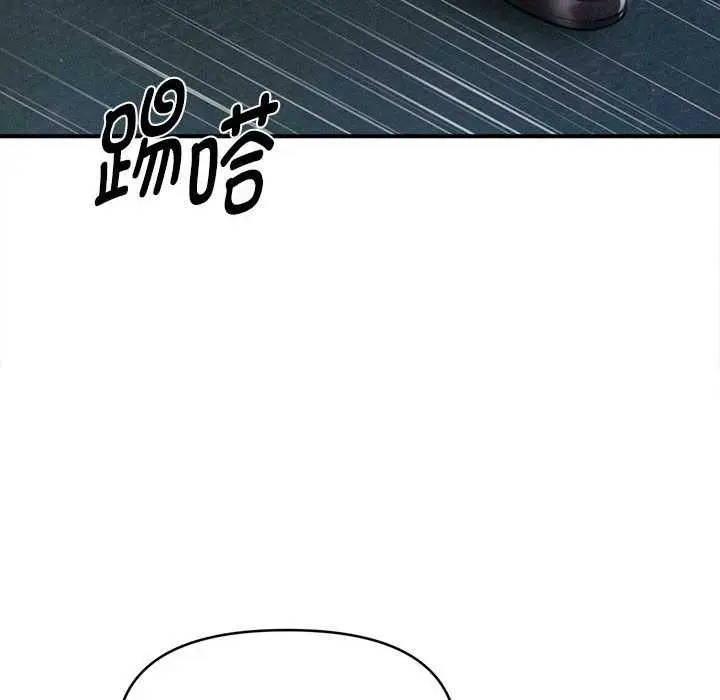 漫画《会长家的小儿子》第45话第109张图