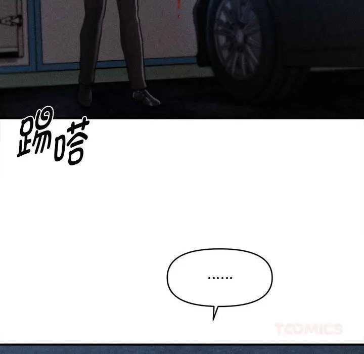 漫画《会长家的小儿子》第45话第111张图