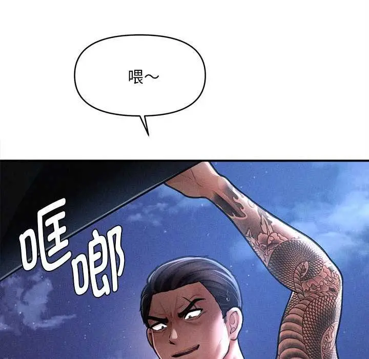 漫画《会长家的小儿子》第45话第114张图