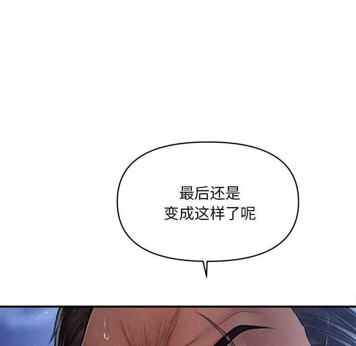漫画《会长家的小儿子》第45话第116张图