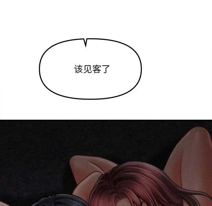 漫画《会长家的小儿子》第45话第118张图