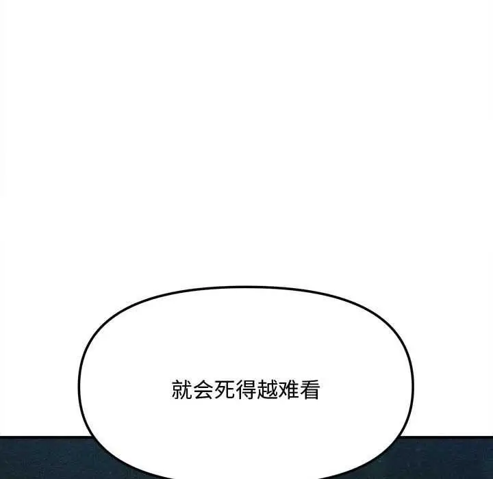 漫画《会长家的小儿子》第45话第139张图
