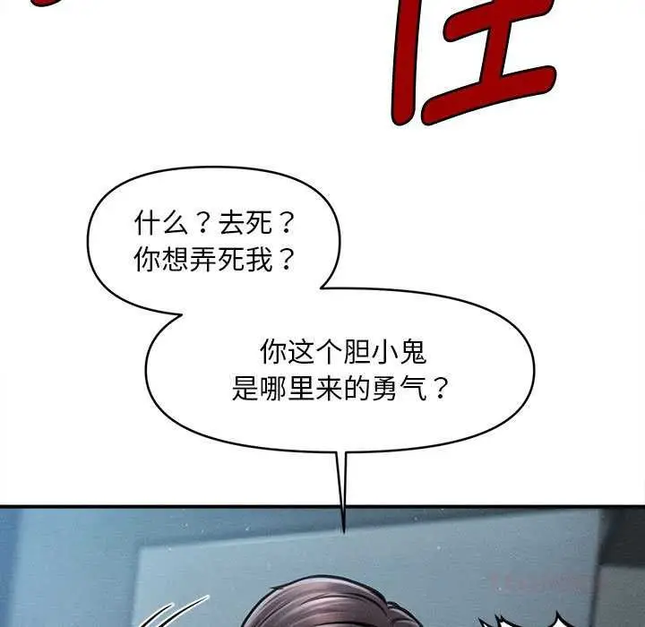 漫画《会长家的小儿子》第45话第15张图