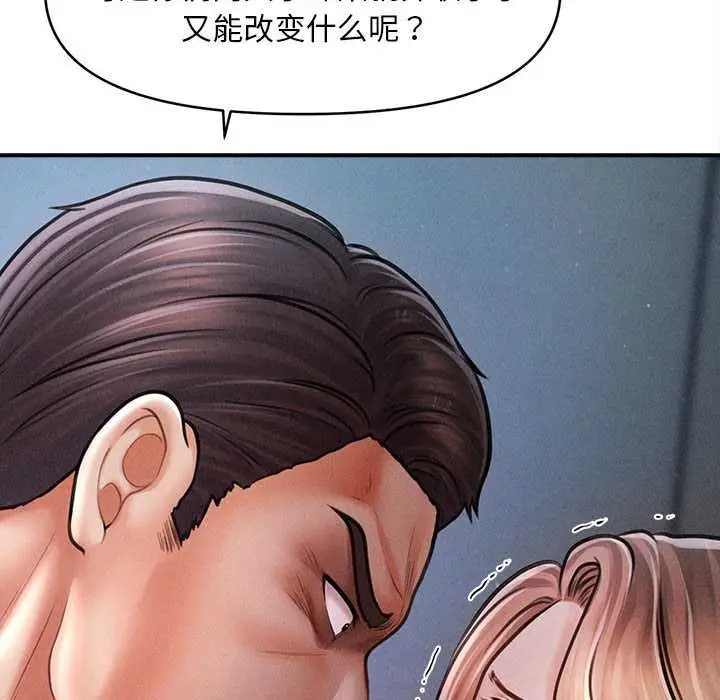 漫画《会长家的小儿子》第45话第18张图