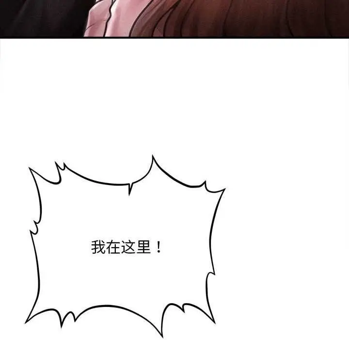 漫画《会长家的小儿子》第45话第22张图