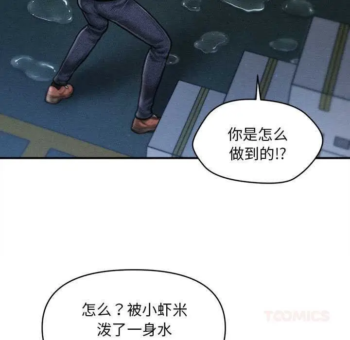 漫画《会长家的小儿子》第45话第27张图
