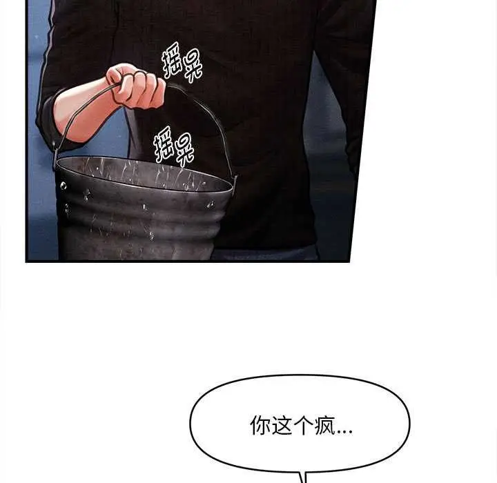漫画《会长家的小儿子》第45话第29张图