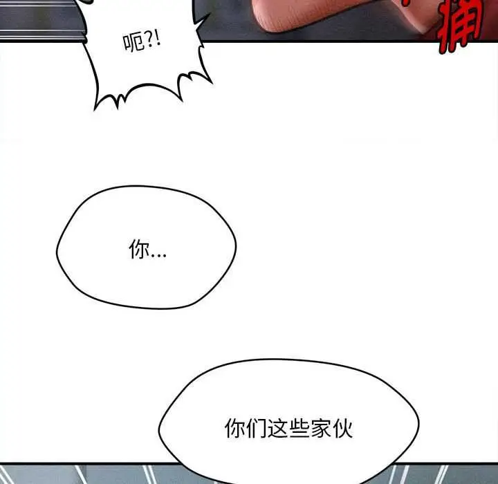 漫画《会长家的小儿子》第45话第31张图