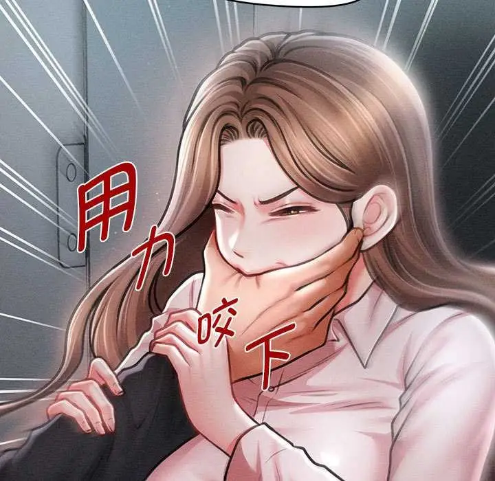 漫画《会长家的小儿子》第45话第32张图