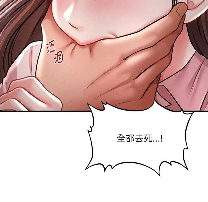 漫画《会长家的小儿子》第45话第35张图