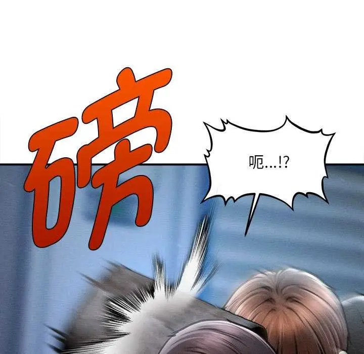 漫画《会长家的小儿子》第45话第36张图