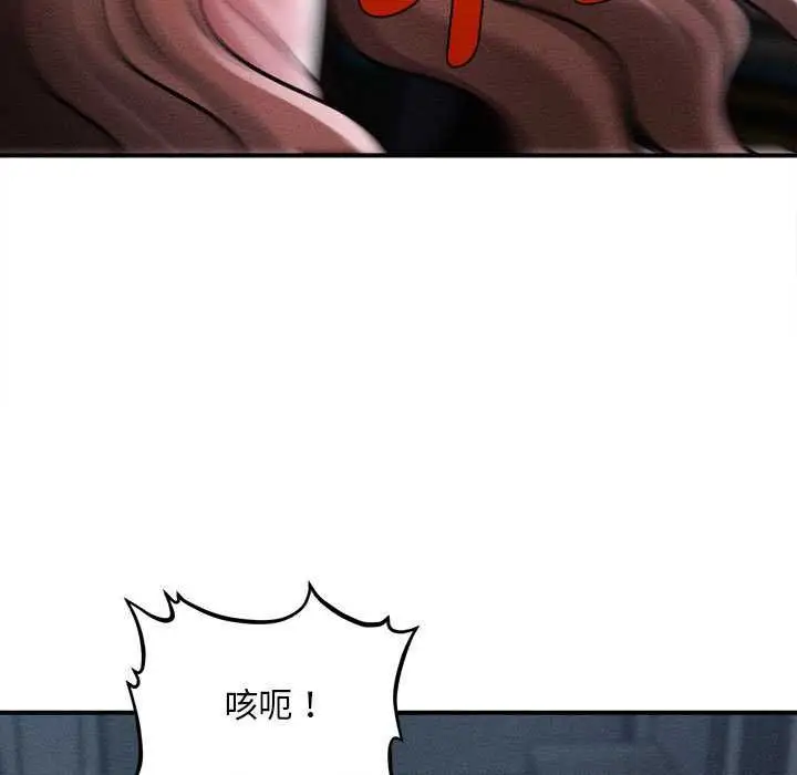漫画《会长家的小儿子》第45话第38张图