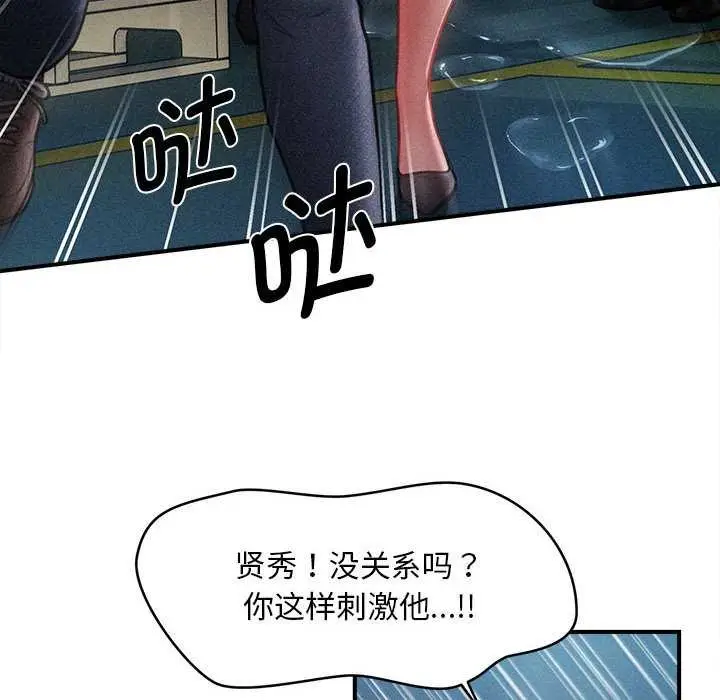 漫画《会长家的小儿子》第45话第43张图