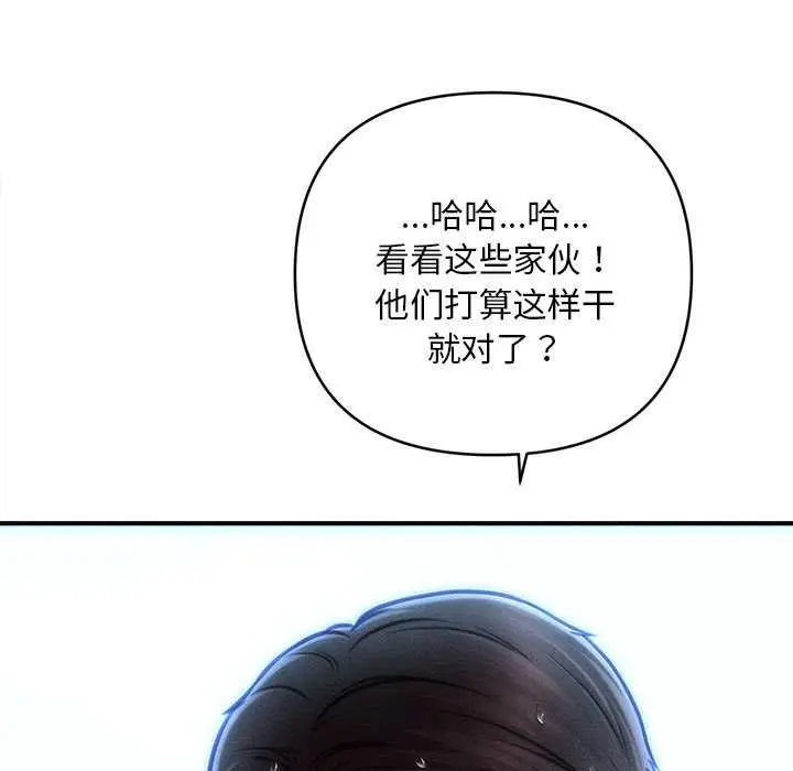 漫画《会长家的小儿子》第45话第48张图