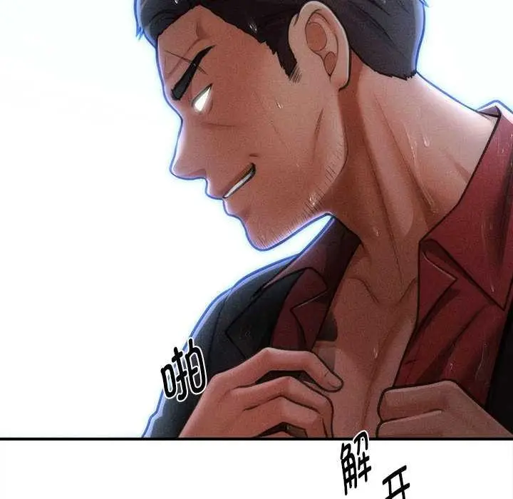 漫画《会长家的小儿子》第45话第49张图