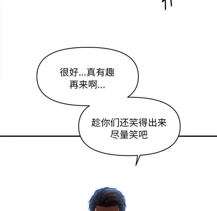 漫画《会长家的小儿子》第45话第50张图