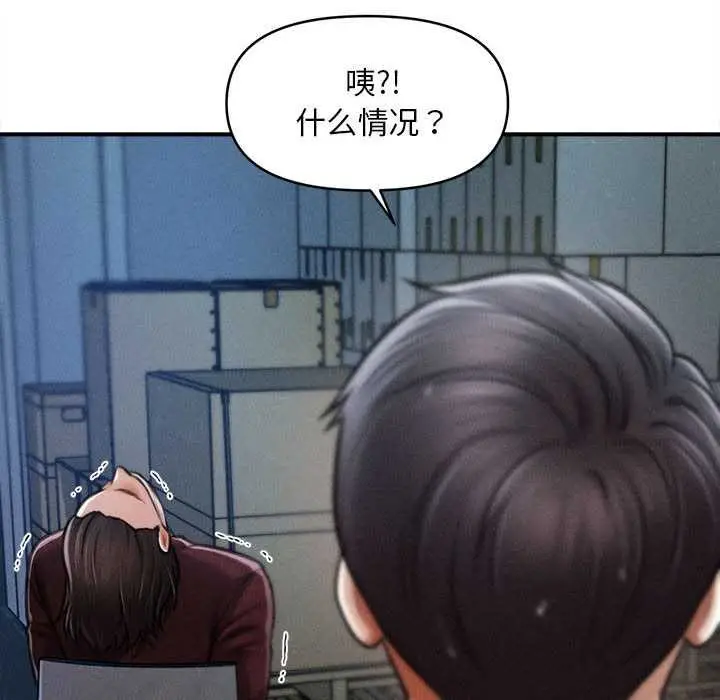 漫画《会长家的小儿子》第45话第61张图