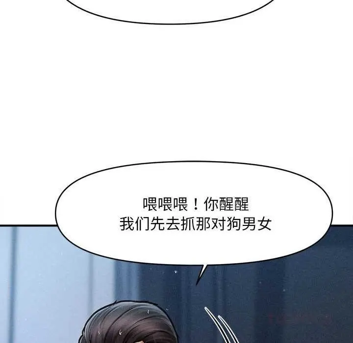 漫画《会长家的小儿子》第45话第63张图