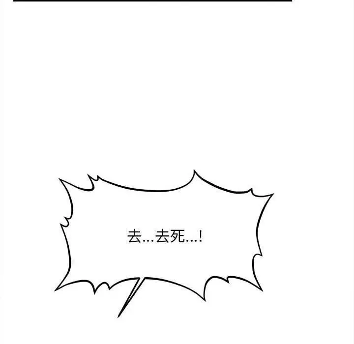 漫画《会长家的小儿子》第45话第7张图