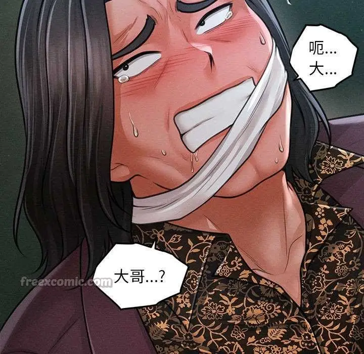 漫画《会长家的小儿子》第45话第70张图