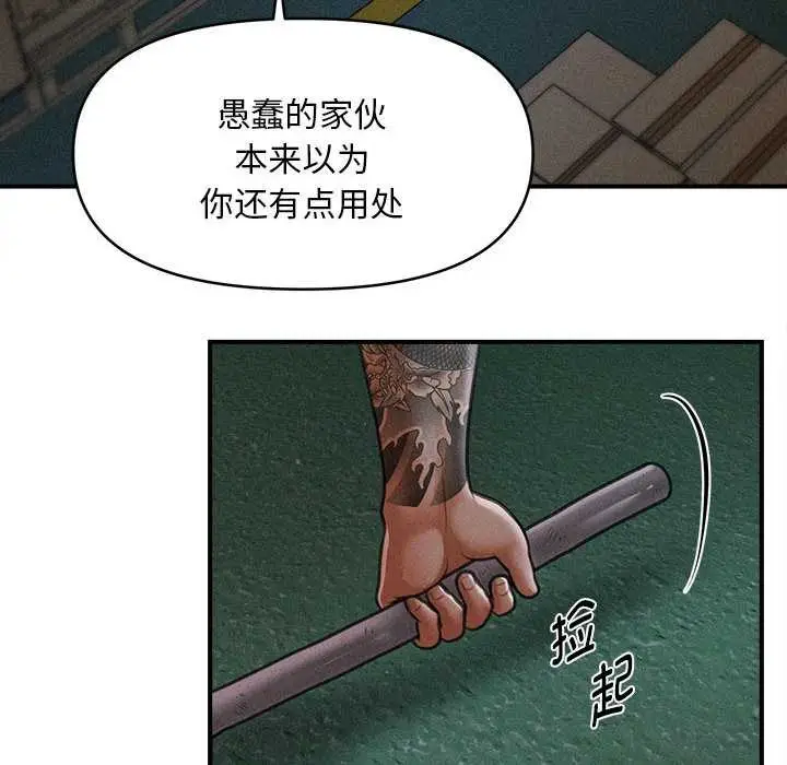 漫画《会长家的小儿子》第45话第73张图