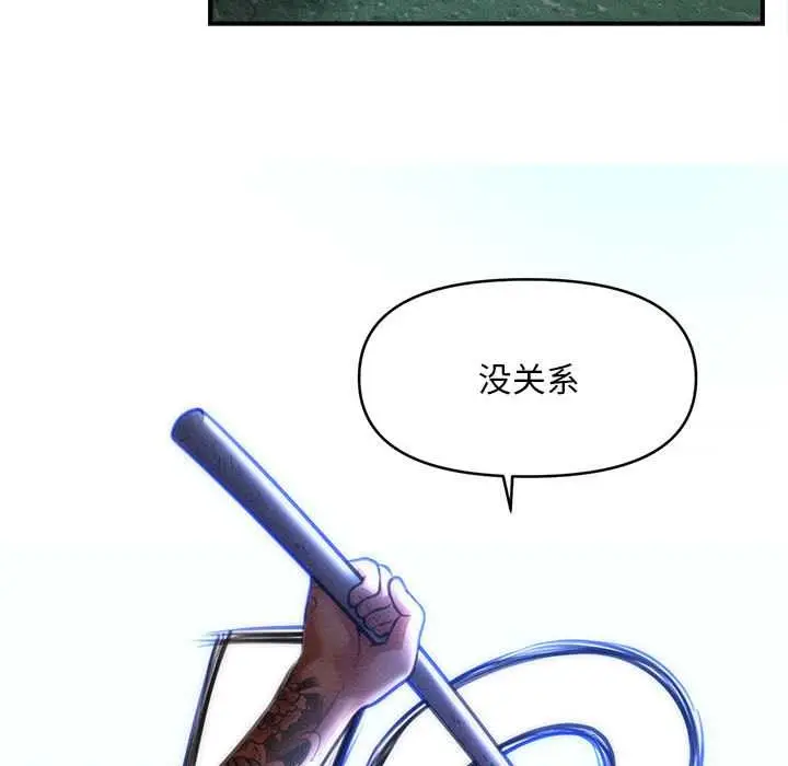 漫画《会长家的小儿子》第45话第74张图