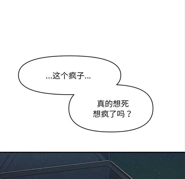 漫画《会长家的小儿子》第46话第103张图