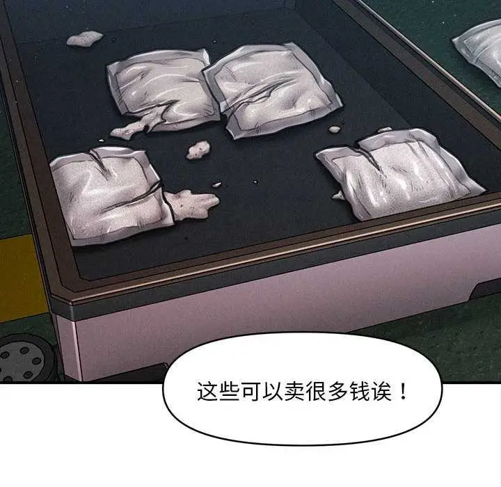 漫画《会长家的小儿子》第46话第104张图