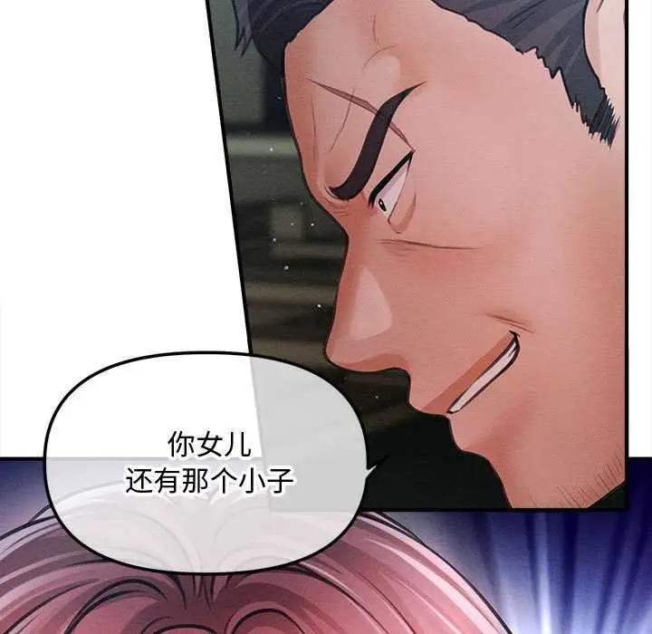 漫画《会长家的小儿子》第46话第11张图