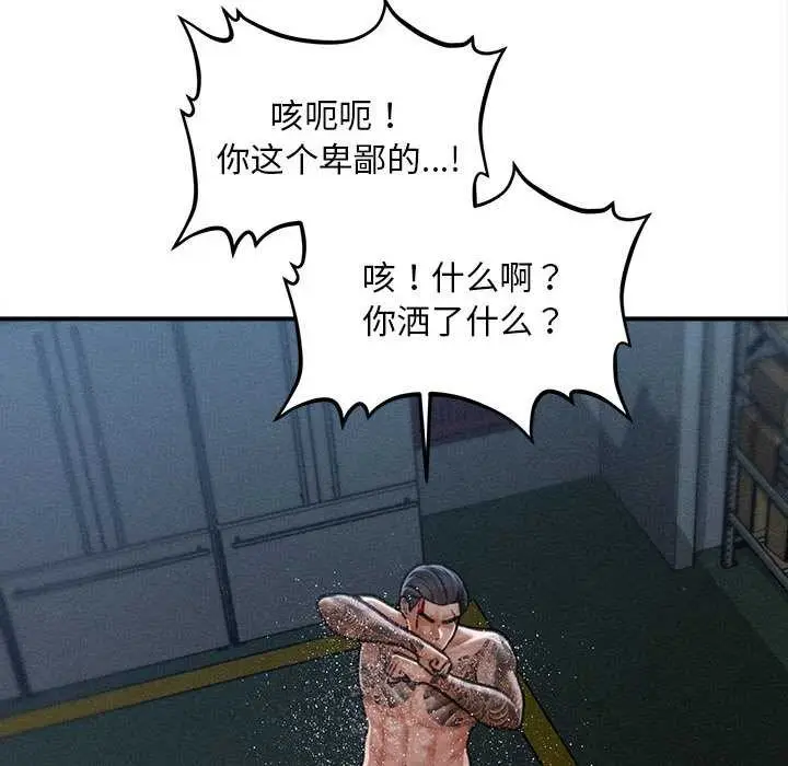 漫画《会长家的小儿子》第46话第114张图