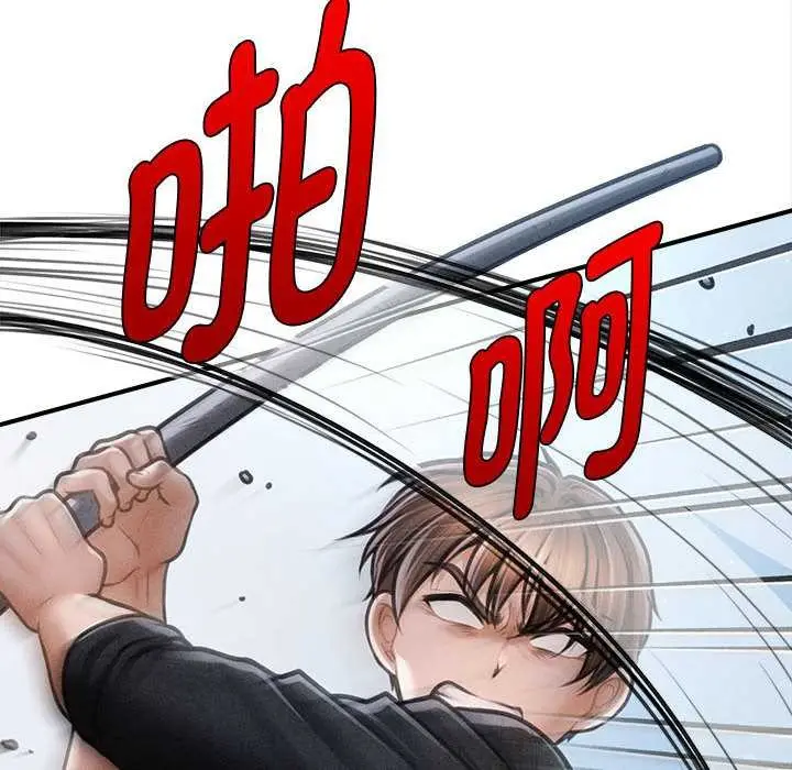 漫画《会长家的小儿子》第46话第116张图
