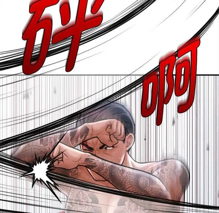 漫画《会长家的小儿子》第46话第118张图