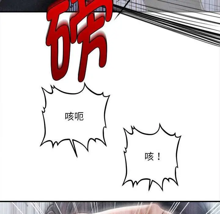 漫画《会长家的小儿子》第46话第120张图