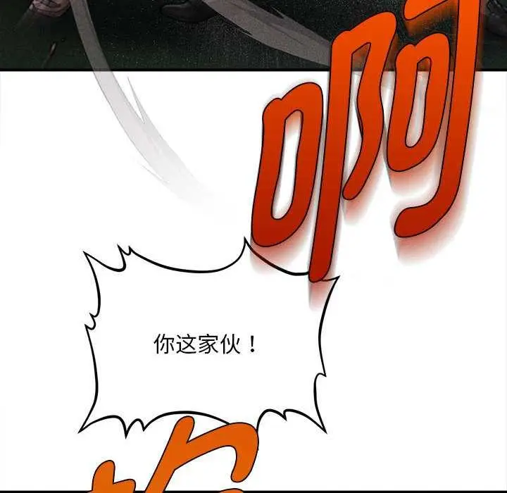 漫画《会长家的小儿子》第46话第124张图