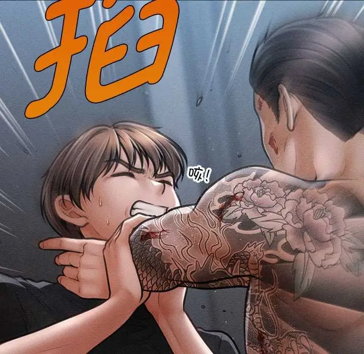 漫画《会长家的小儿子》第46话第125张图