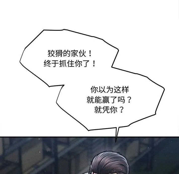 漫画《会长家的小儿子》第46话第127张图