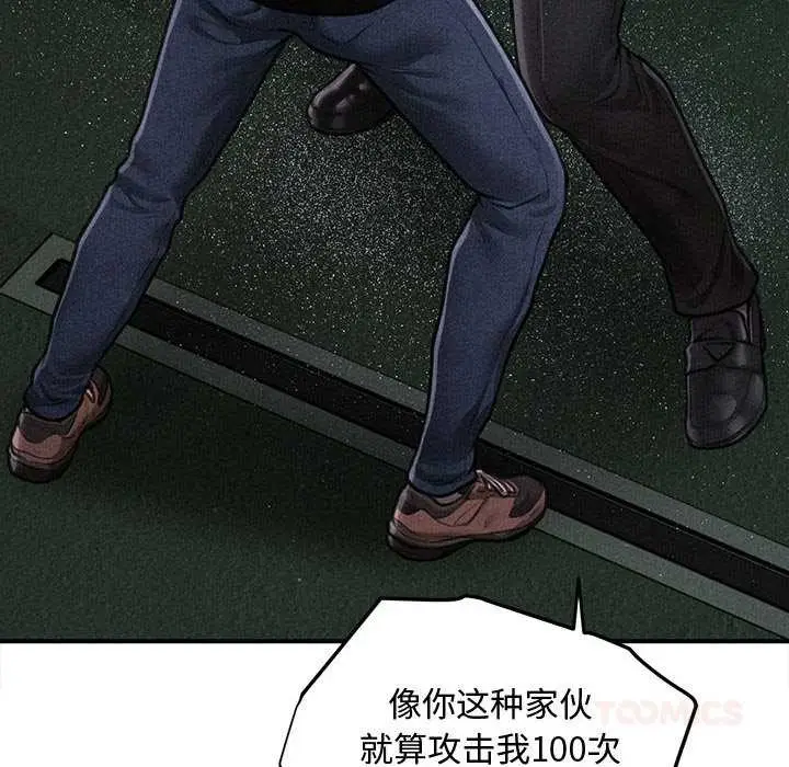 漫画《会长家的小儿子》第46话第129张图