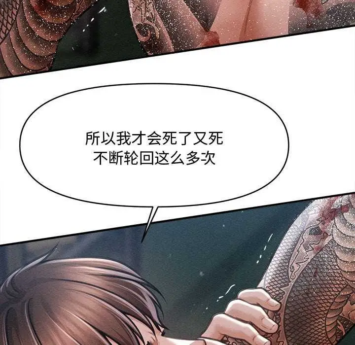 漫画《会长家的小儿子》第46话第132张图