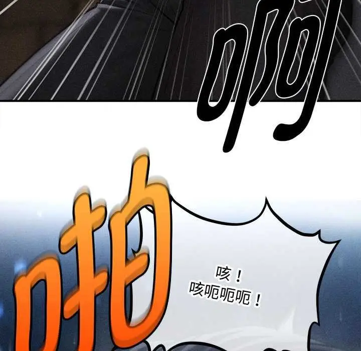 漫画《会长家的小儿子》第46话第139张图