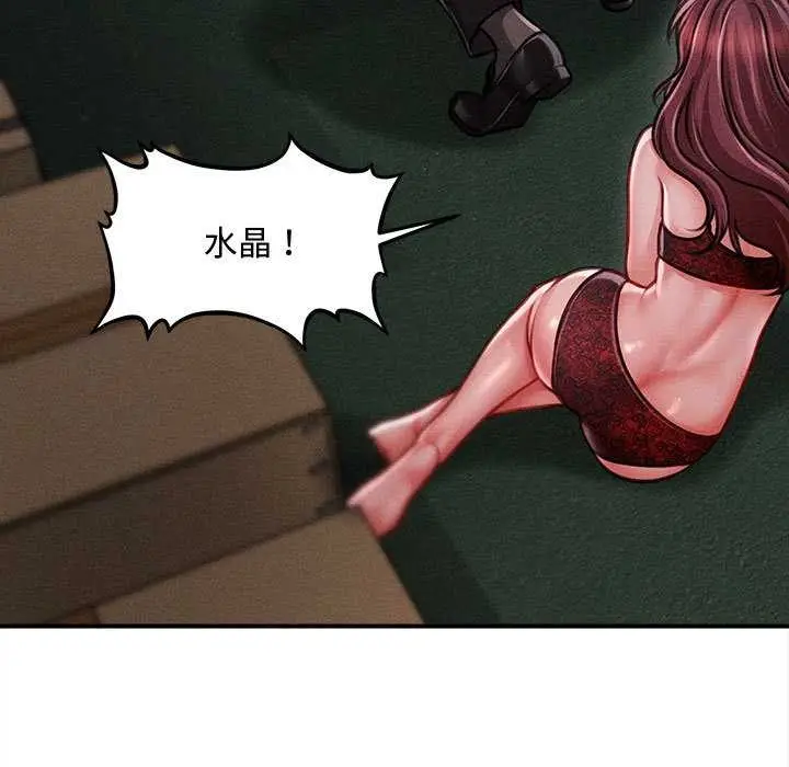 漫画《会长家的小儿子》第46话第23张图