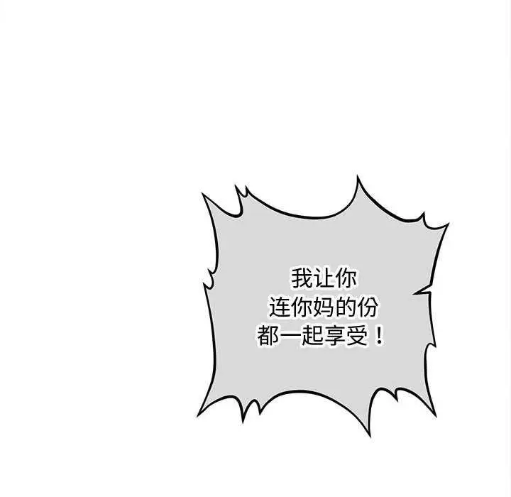 漫画《会长家的小儿子》第46话第30张图
