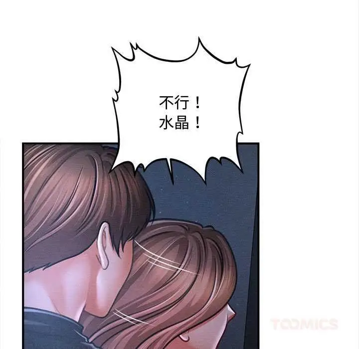 漫画《会长家的小儿子》第46话第33张图