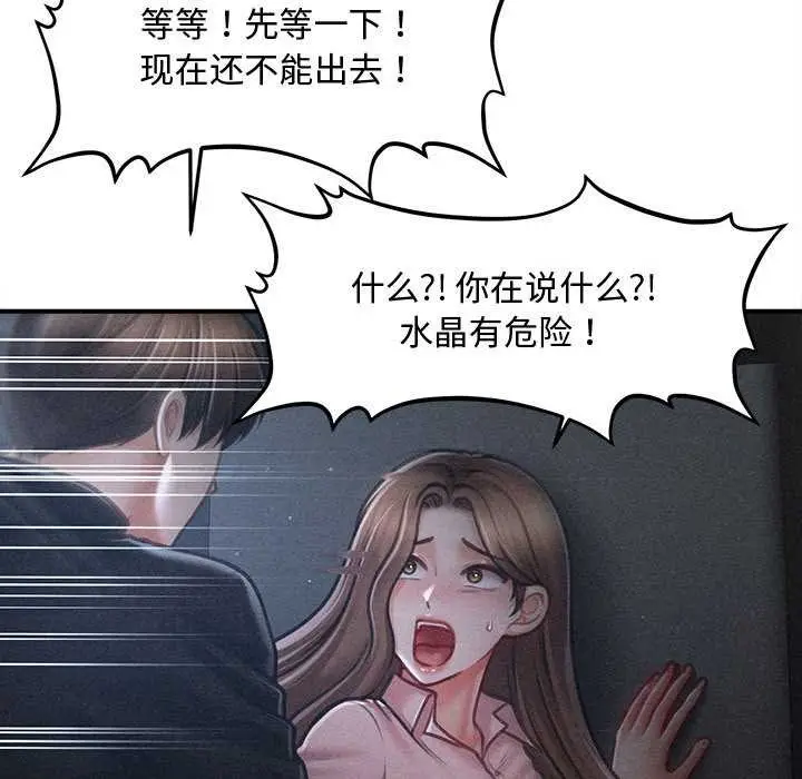 漫画《会长家的小儿子》第46话第35张图