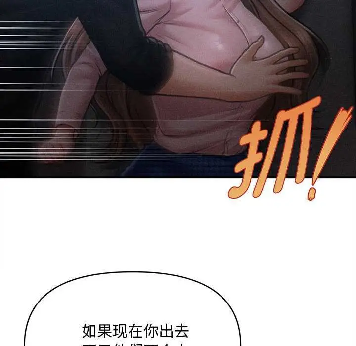 漫画《会长家的小儿子》第46话第36张图