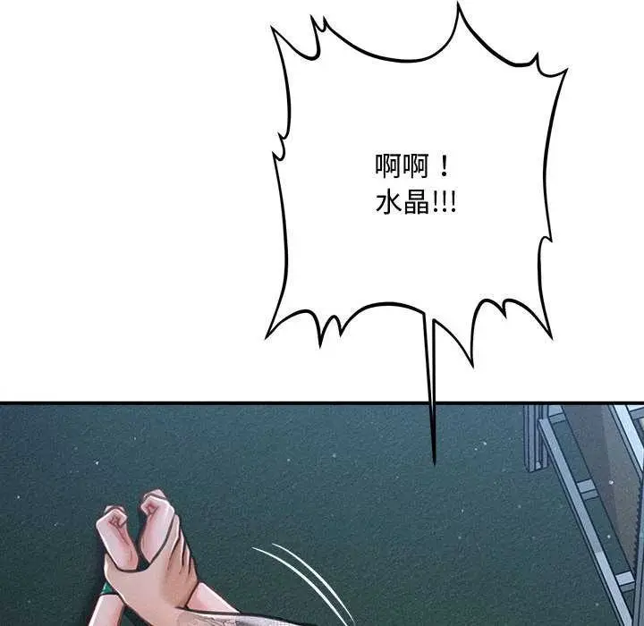 漫画《会长家的小儿子》第46话第47张图
