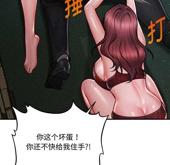 漫画《会长家的小儿子》第46话第49张图